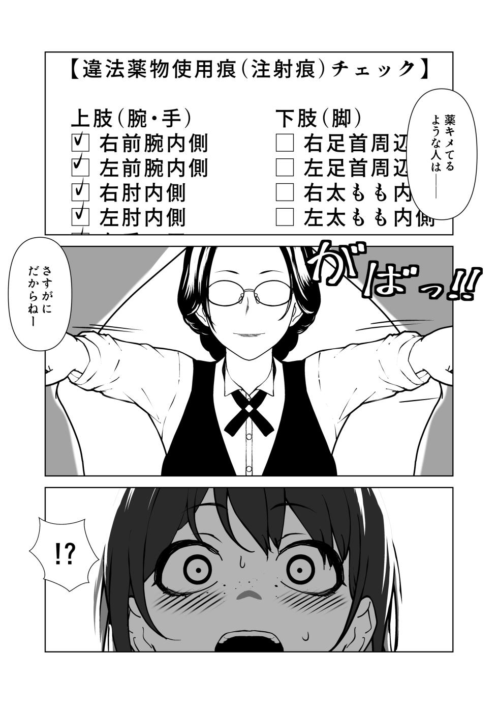 [Hanaji Koubou] Bikini Armor Monogatari (Zenpen) - Page 23