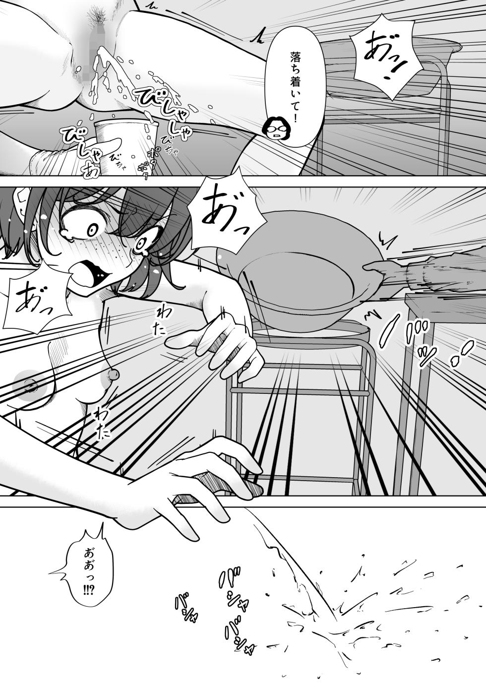 [Hanaji Koubou] Bikini Armor Monogatari (Zenpen) - Page 34