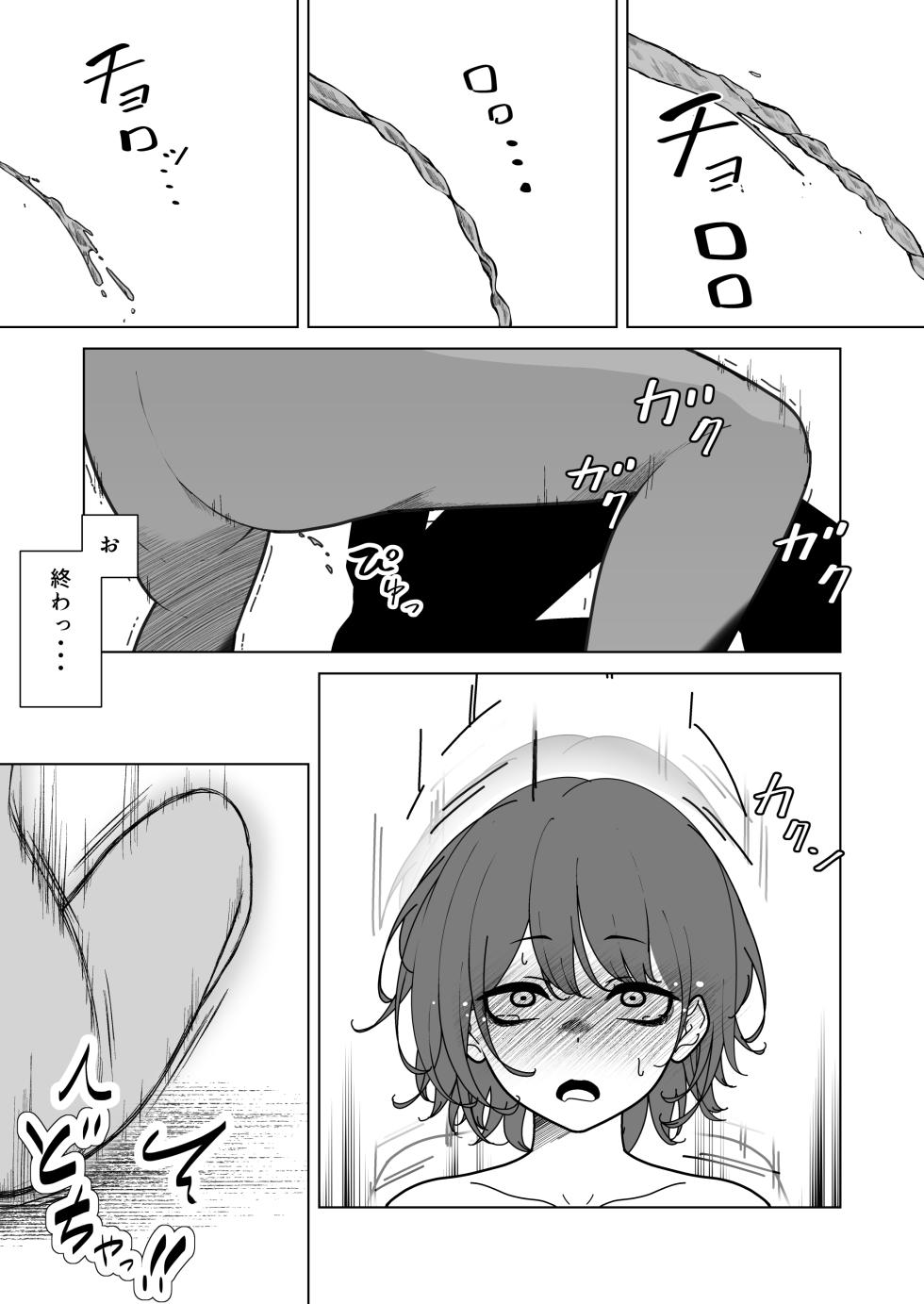 [Hanaji Koubou] Bikini Armor Monogatari (Zenpen) - Page 37