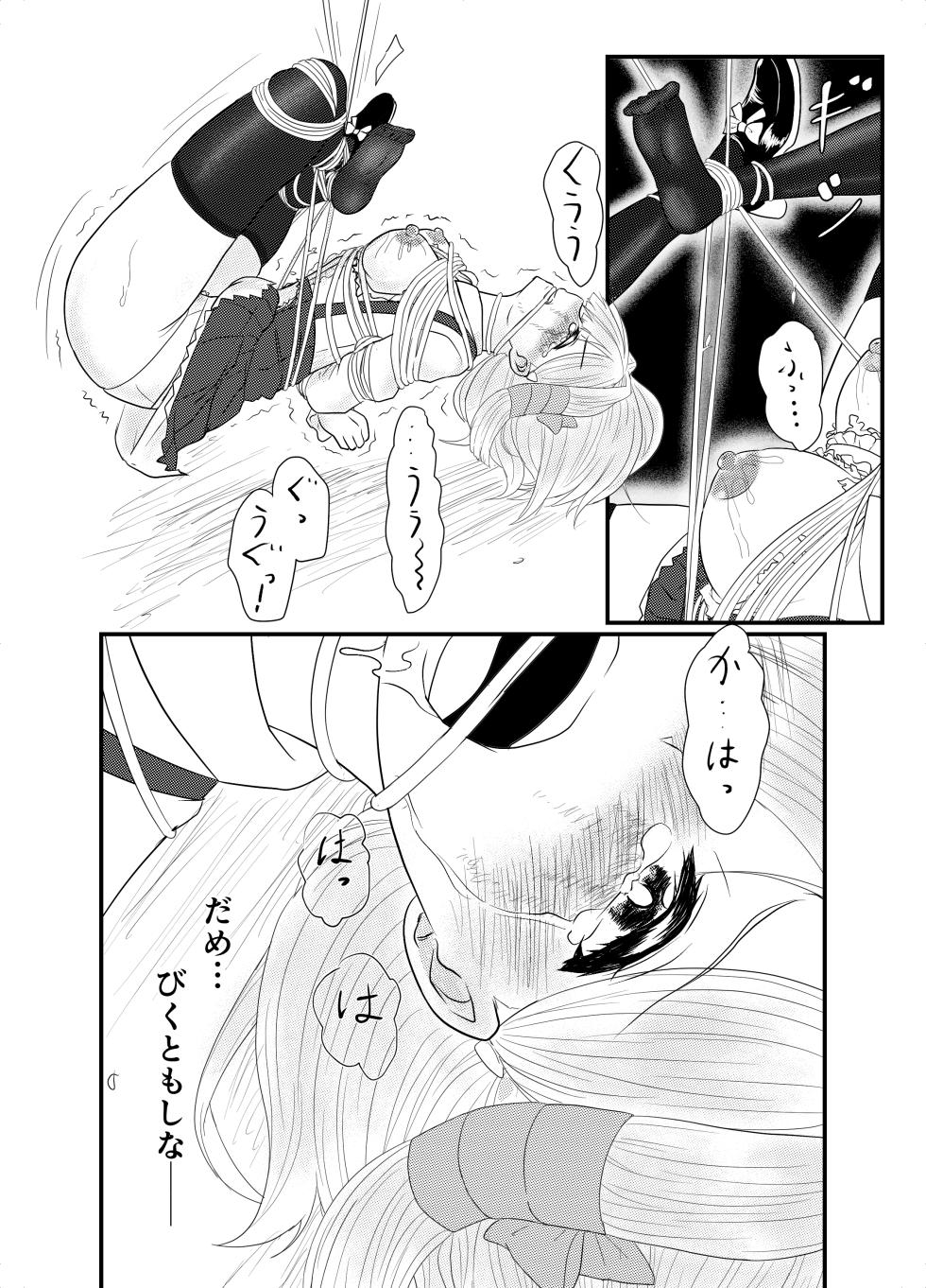 [Hoshibadou] Star Rise ~Fighting Girls~ Episode 1 (2) - Page 8