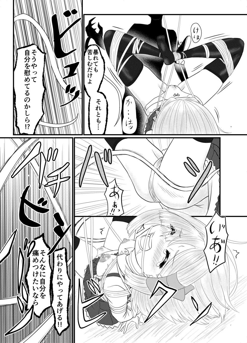 [Hoshibadou] Star Rise ~Fighting Girls~ Episode 1 (2) - Page 9