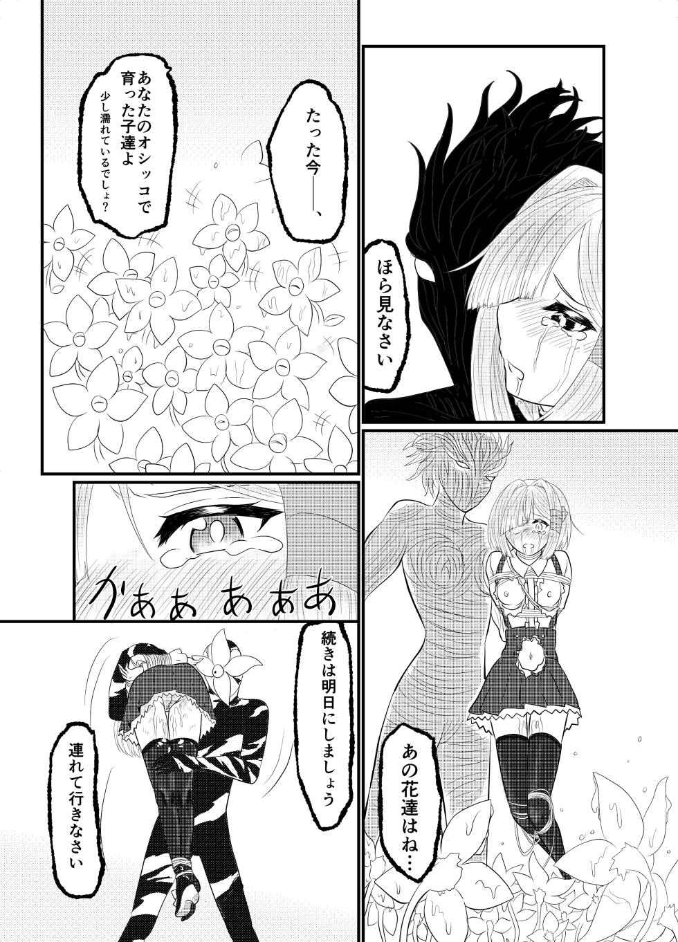[Hoshibadou] Star Rise ~Fighting Girls~ Episode 1 (2) - Page 13