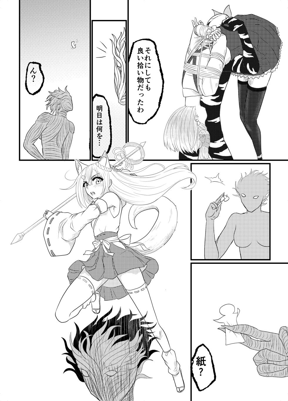 [Hoshibadou] Star Rise ~Fighting Girls~ Episode 1 (2) - Page 14