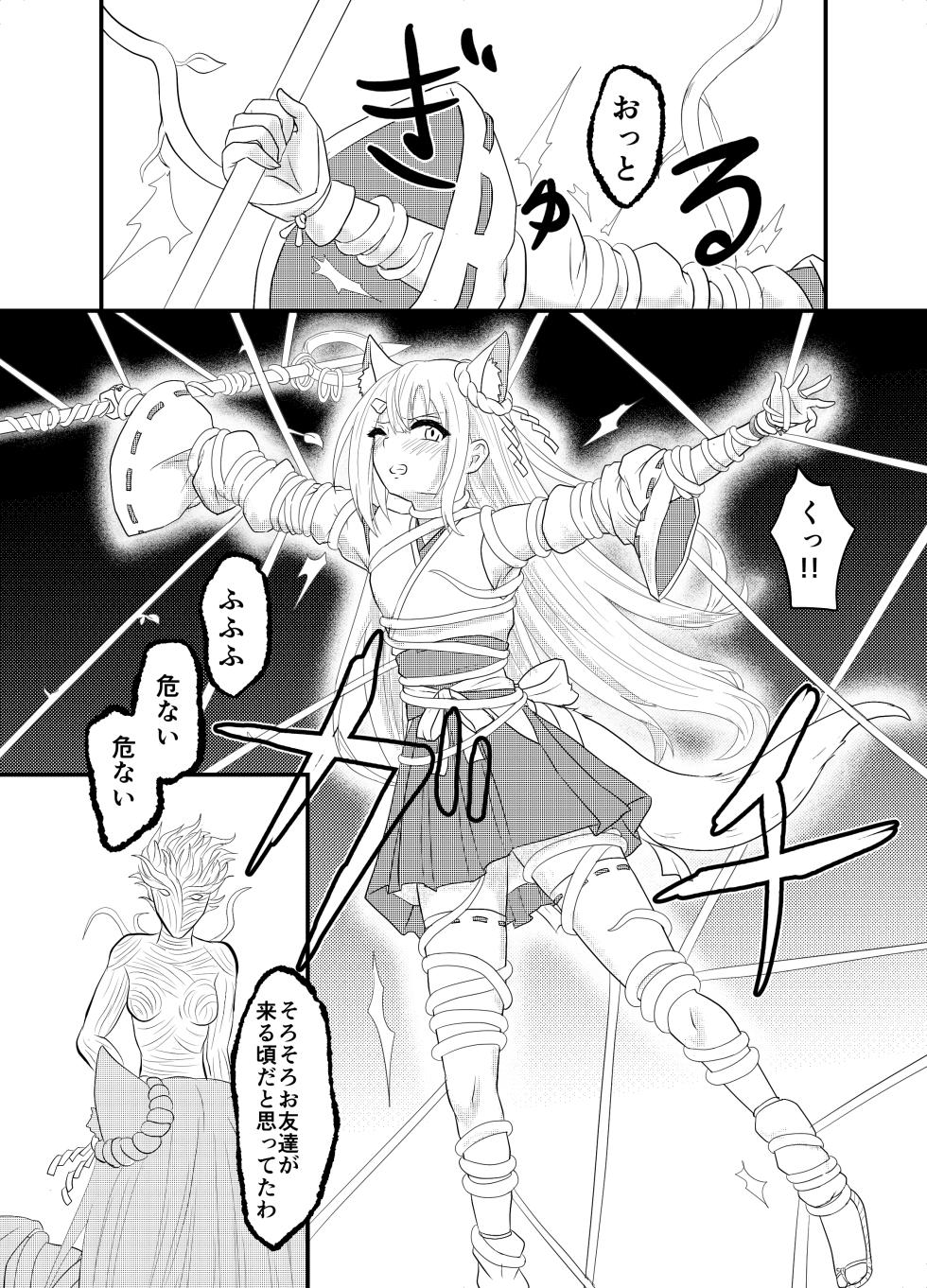 [Hoshibadou] Star Rise ~Fighting Girls~ Episode 1 (2) - Page 15