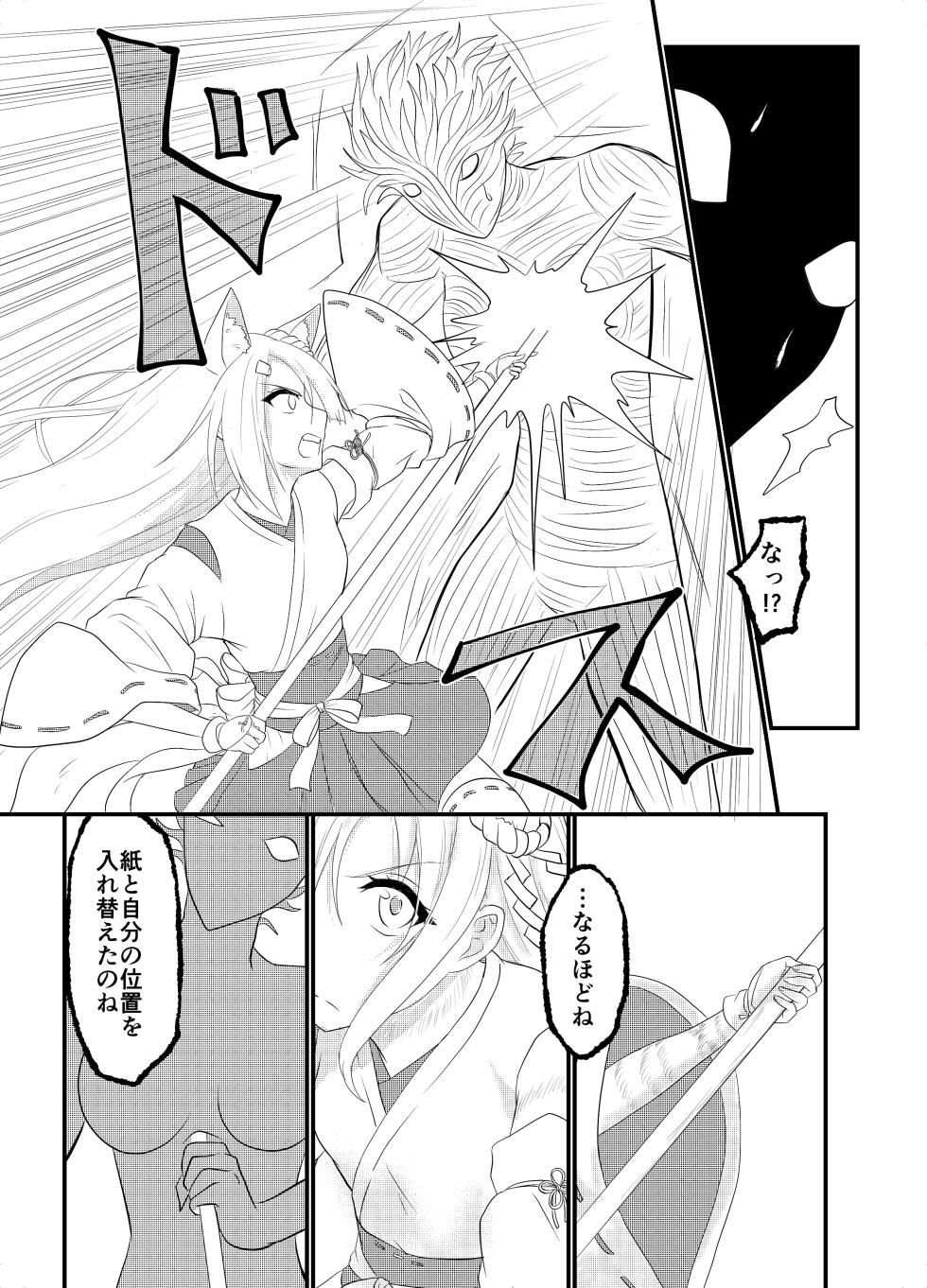 [Hoshibadou] Star Rise ~Fighting Girls~ Episode 1 (2) - Page 17