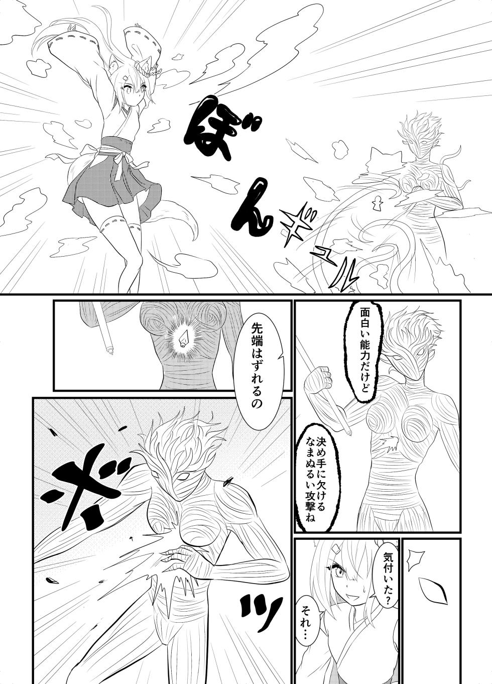 [Hoshibadou] Star Rise ~Fighting Girls~ Episode 1 (2) - Page 18