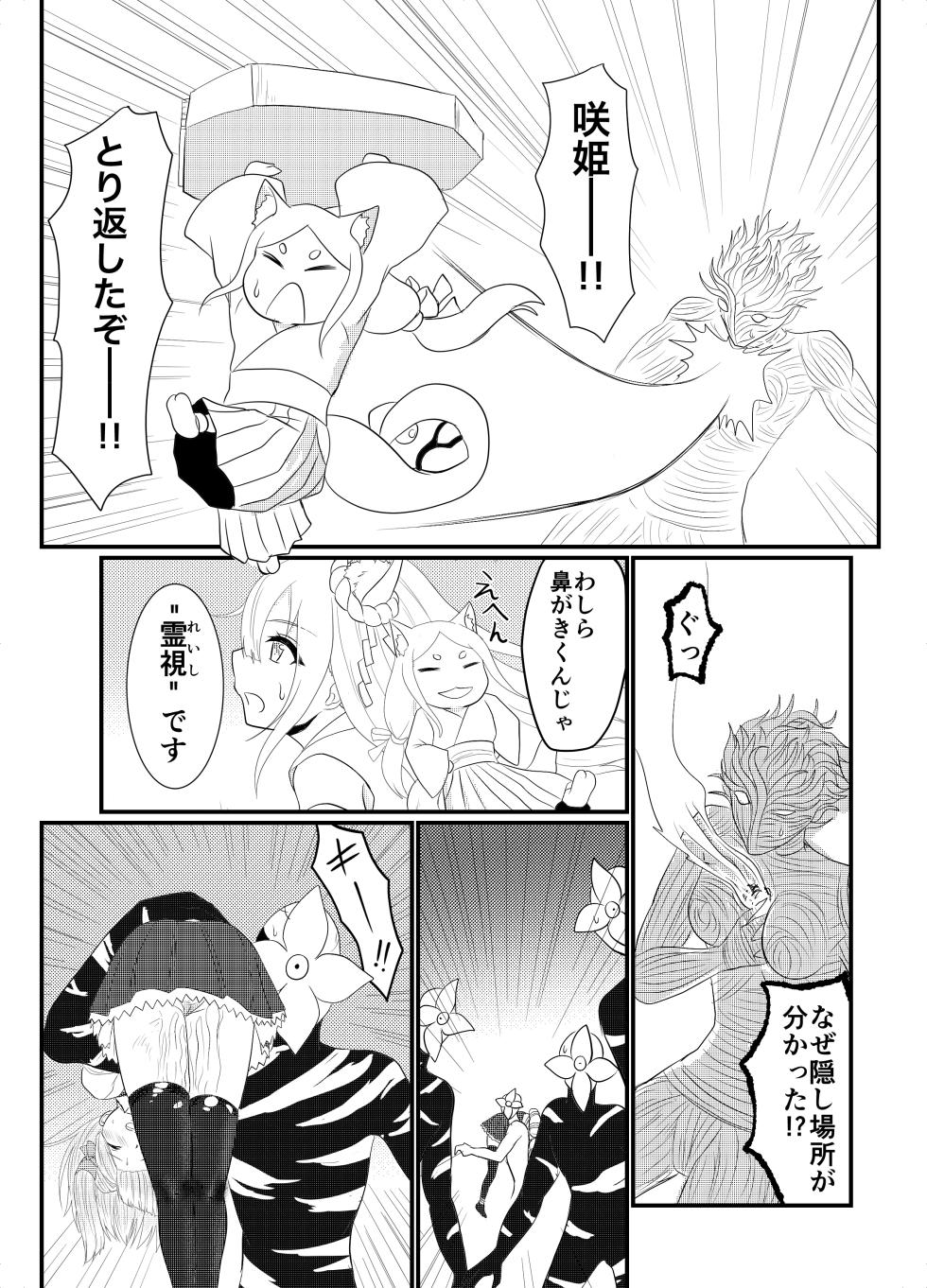 [Hoshibadou] Star Rise ~Fighting Girls~ Episode 1 (2) - Page 19