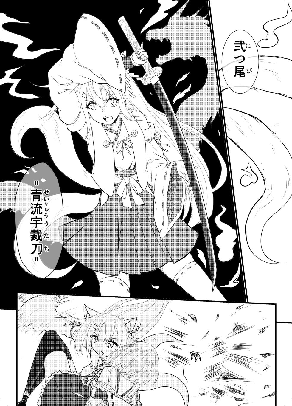 [Hoshibadou] Star Rise ~Fighting Girls~ Episode 1 (2) - Page 20