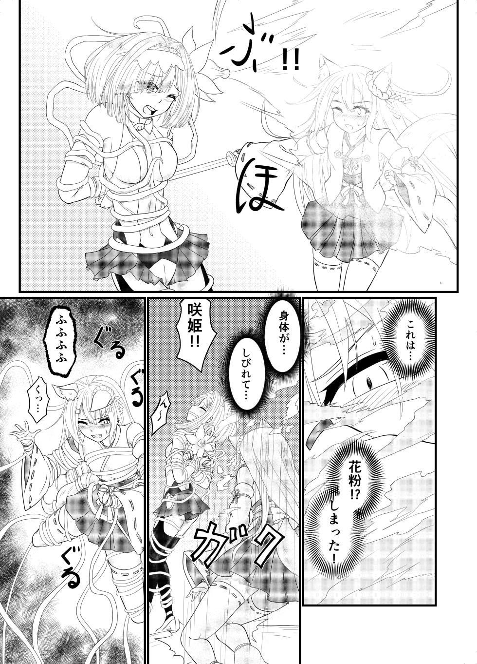 [Hoshibadou] Star Rise ~Fighting Girls~ Episode 1 (2) - Page 25