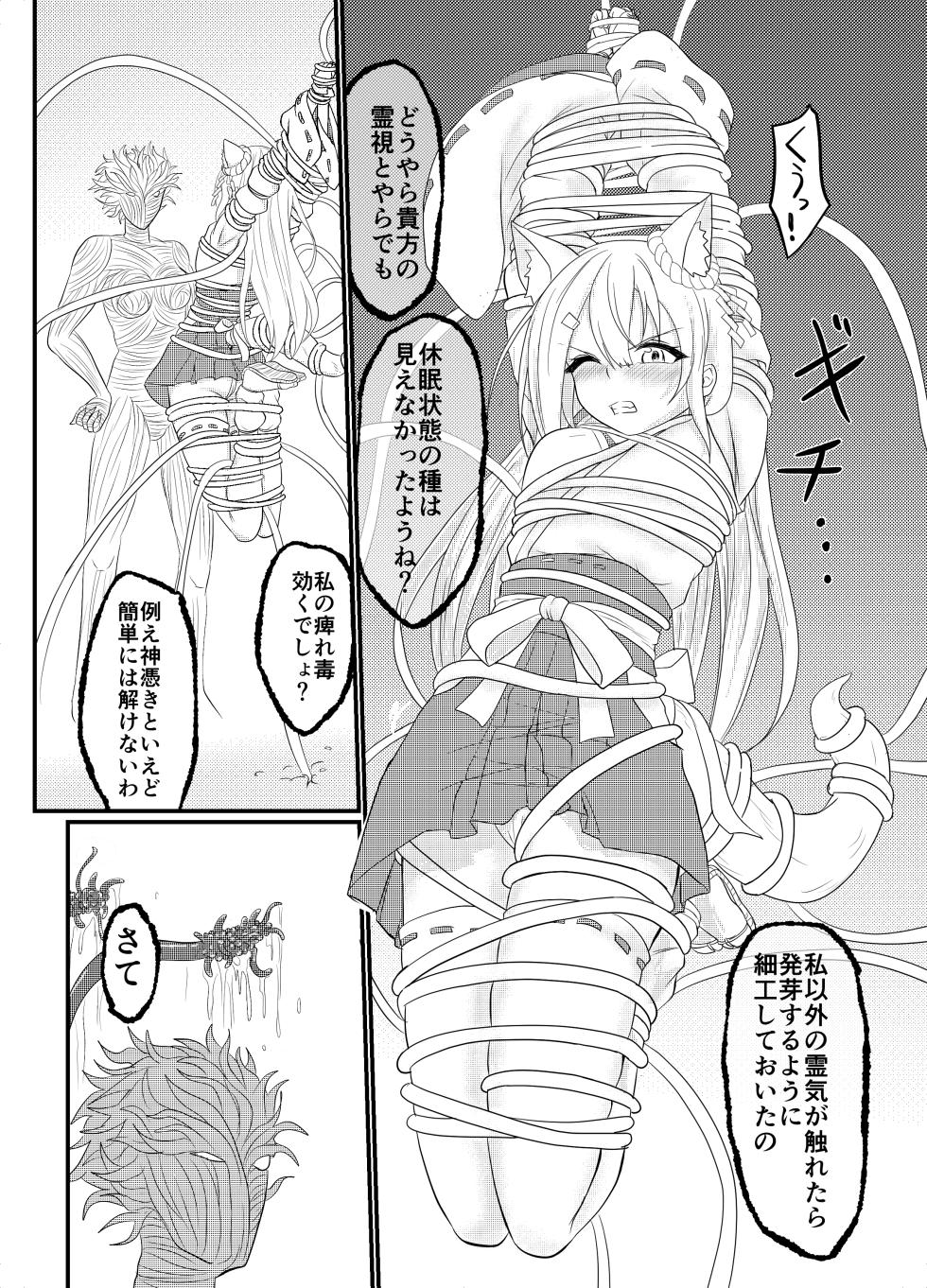 [Hoshibadou] Star Rise ~Fighting Girls~ Episode 1 (2) - Page 26
