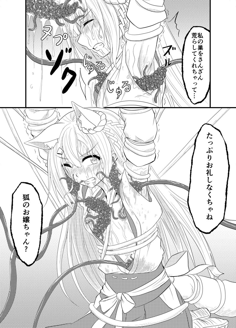 [Hoshibadou] Star Rise ~Fighting Girls~ Episode 1 (2) - Page 27
