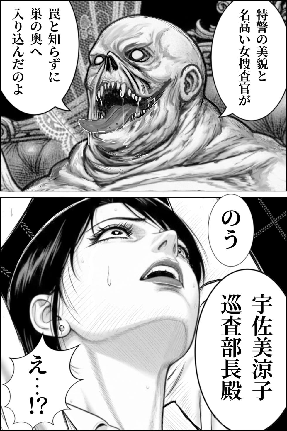 [Oni Yasha] Inyou  Fujin Kairaku Jigoku   ~Shikyukogyaku Choukyou Hen~ - Page 15