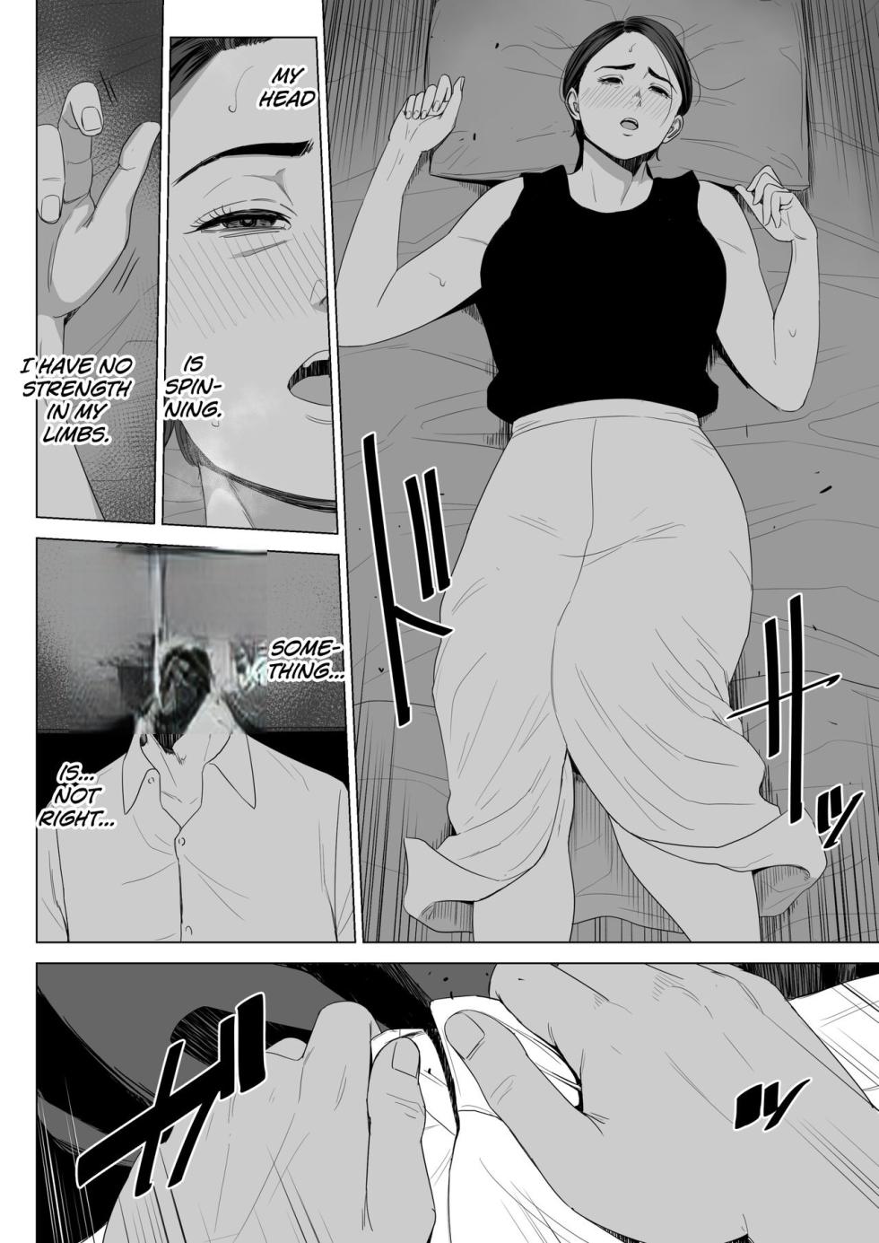 Rinjin Soukan - Gibo no Tsukaeru Karada - Page 11