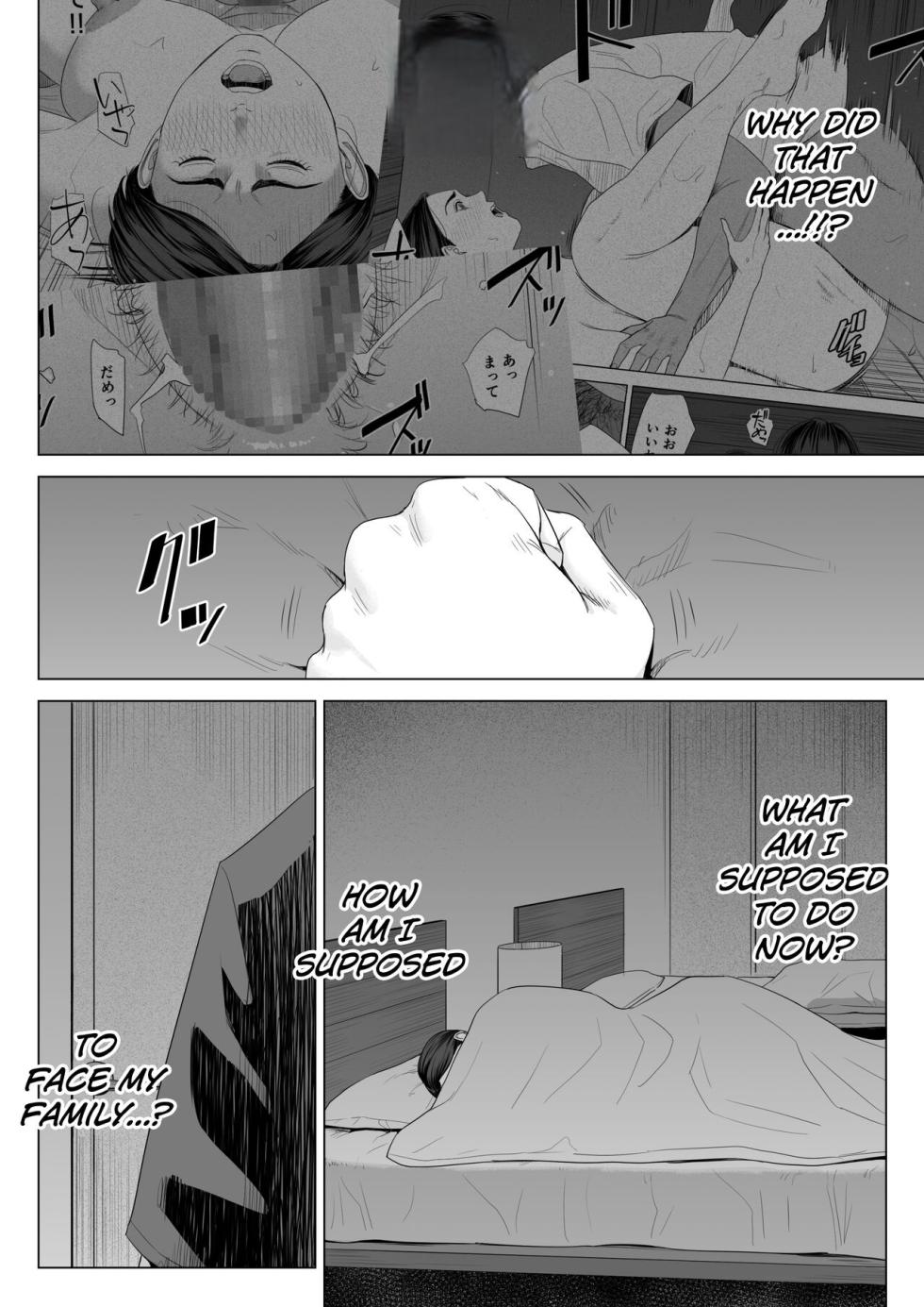Rinjin Soukan - Gibo no Tsukaeru Karada - Page 39