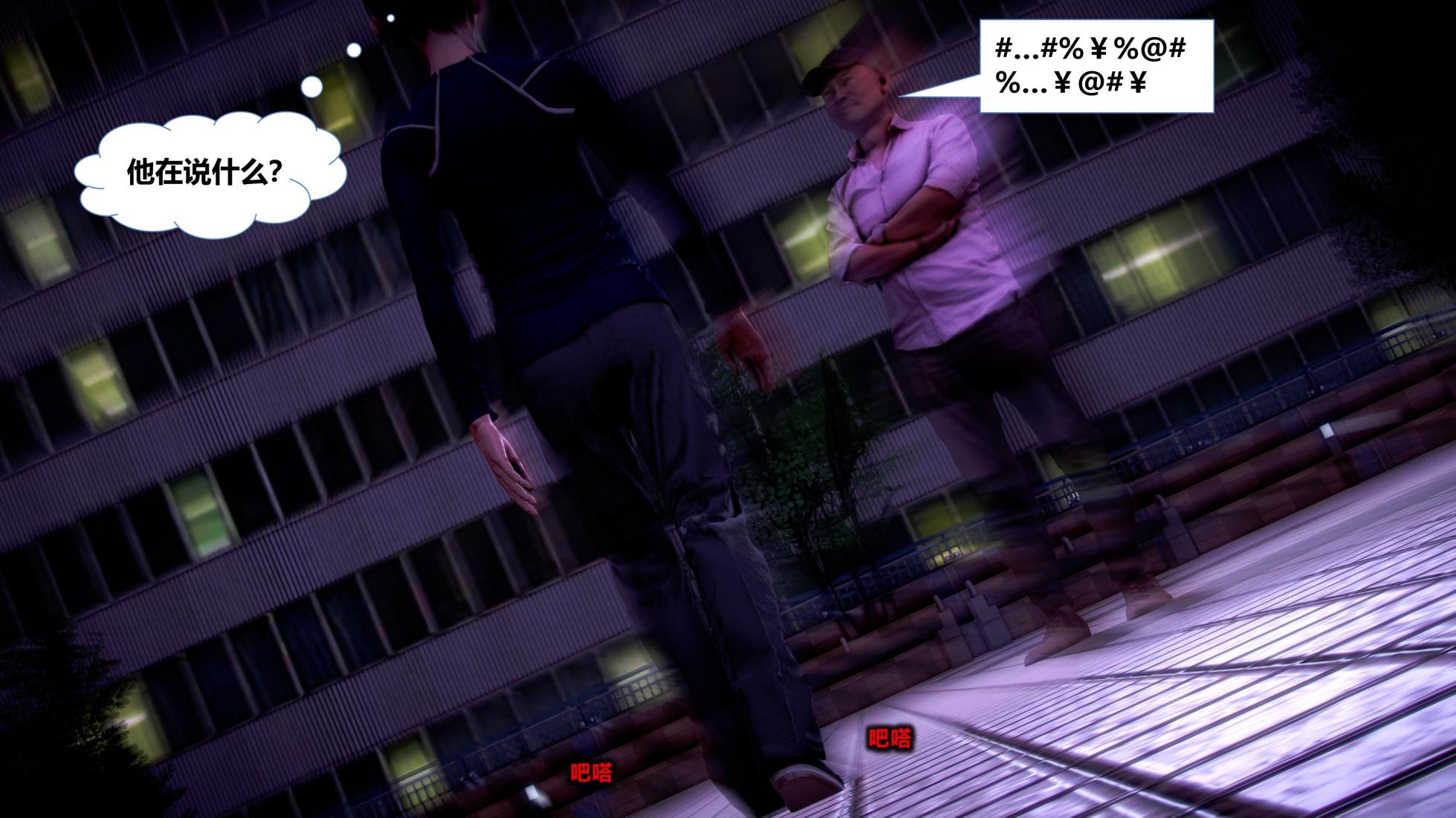 金城颐高新作《梦开始的地方》第一章 - Page 11