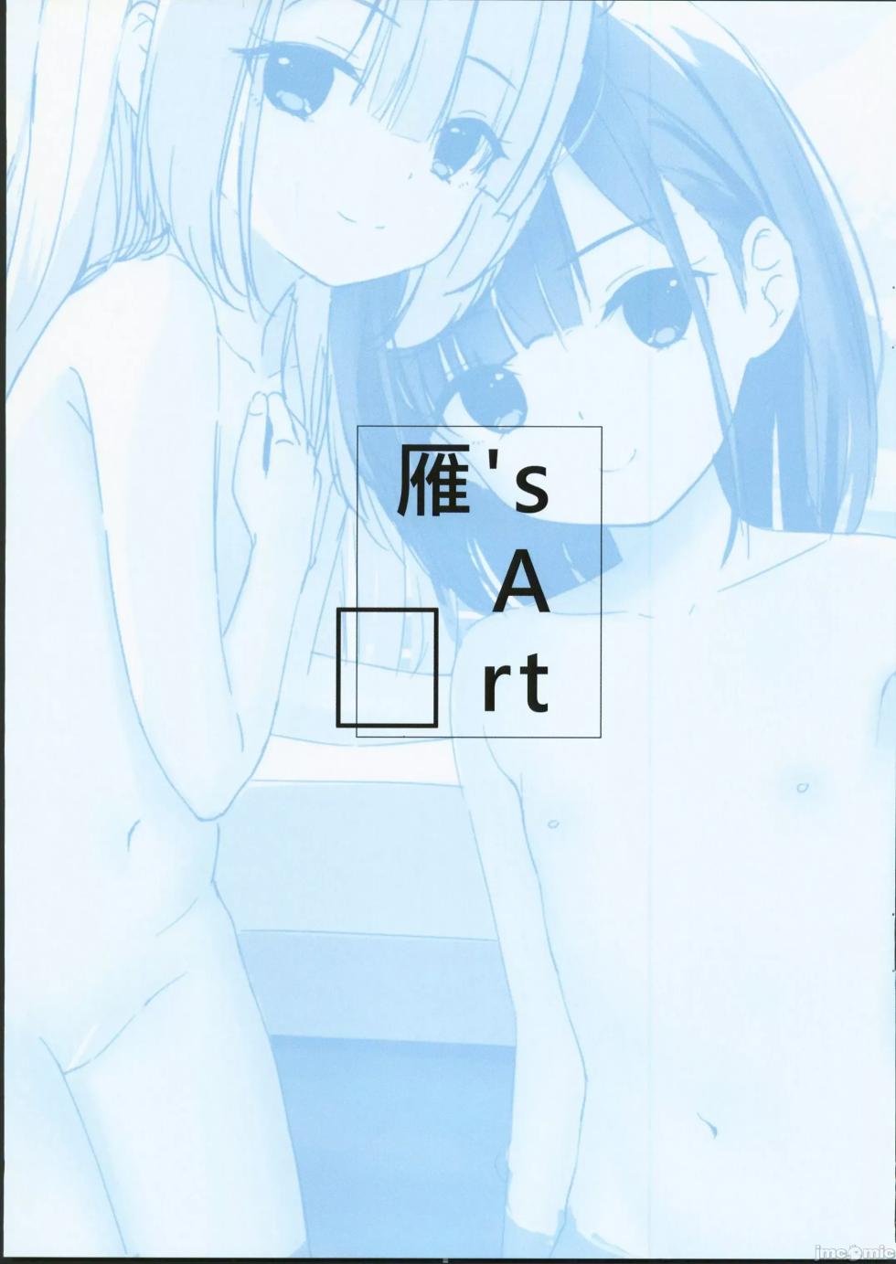 (C103) [xyomouse (Kari Koori)] 下空少女 纯白の爱 [Chinese] - Page 2