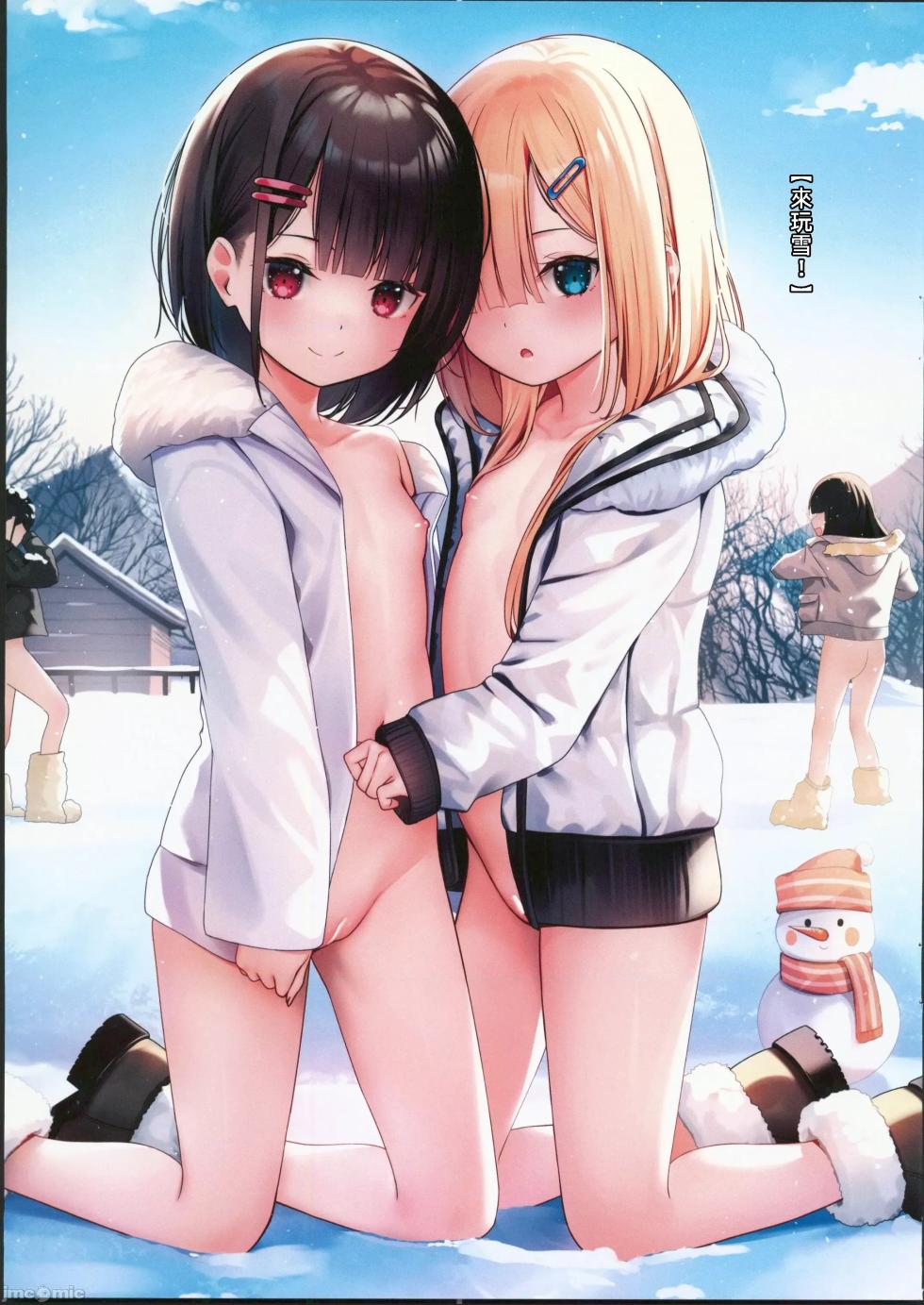 (C103) [xyomouse (Kari Koori)] 下空少女 纯白の爱 [Chinese] - Page 4