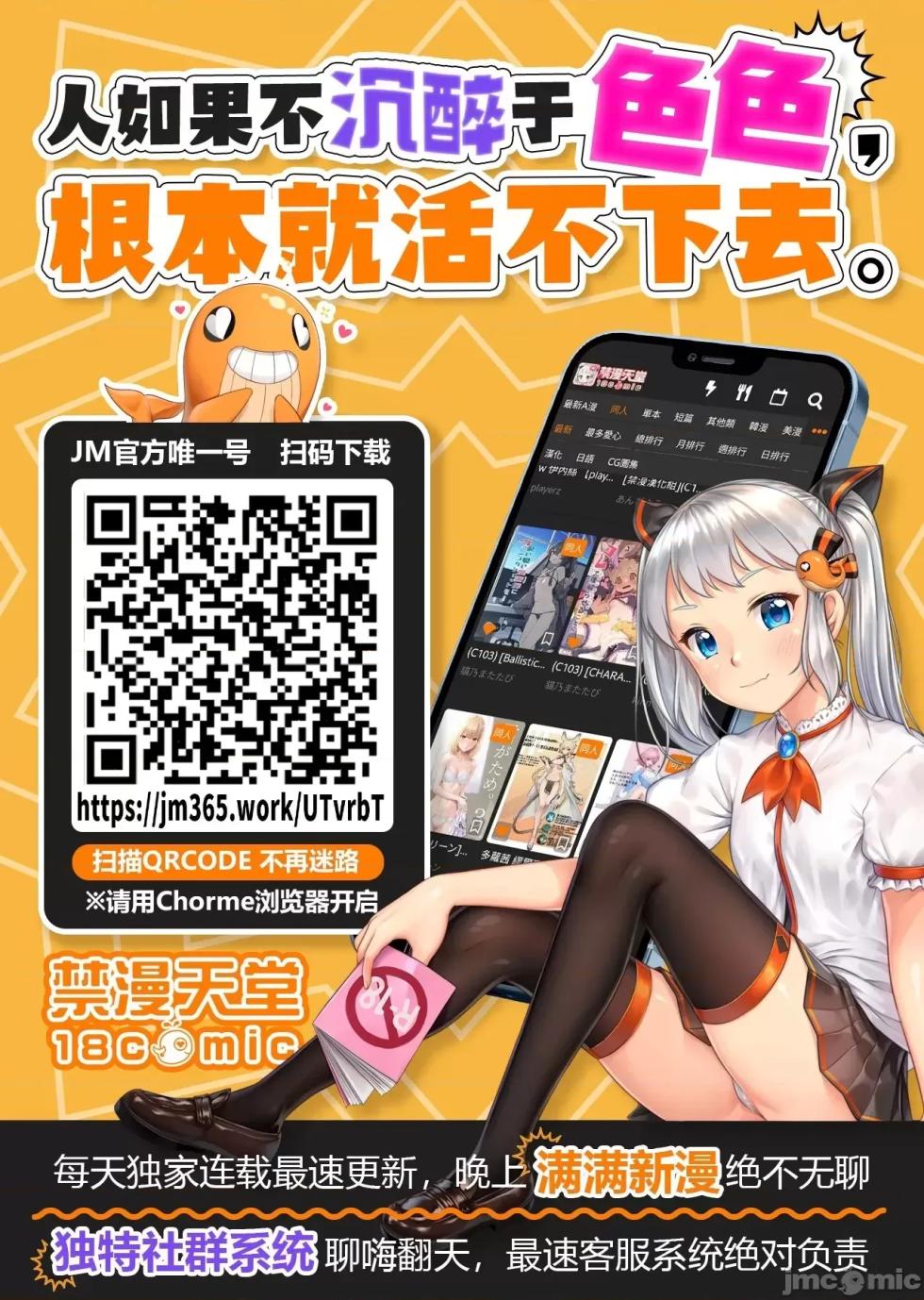 (C103) [xyomouse (Kari Koori)] 下空少女 纯白の爱 [Chinese] - Page 23