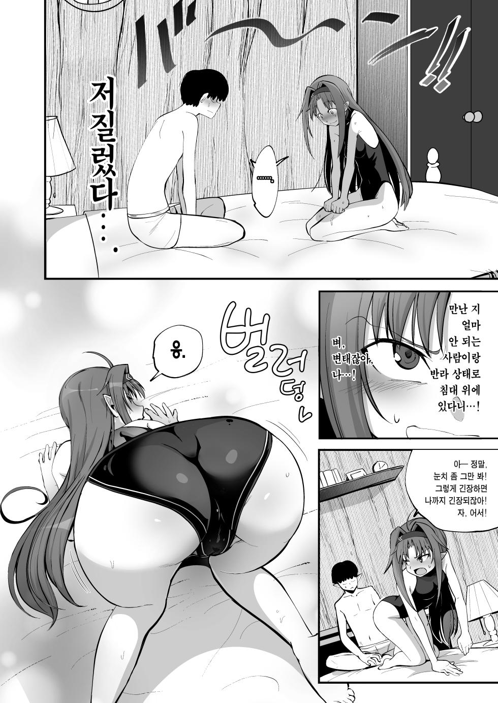 [Shimono Cable] Zekken ga Dogeza de Anal o Yurushitara. | 절검이 도게자로 애널을 허락하면. (Sword Art Online) [Korean] [이거맛좀봐] [Digital] - Page 12