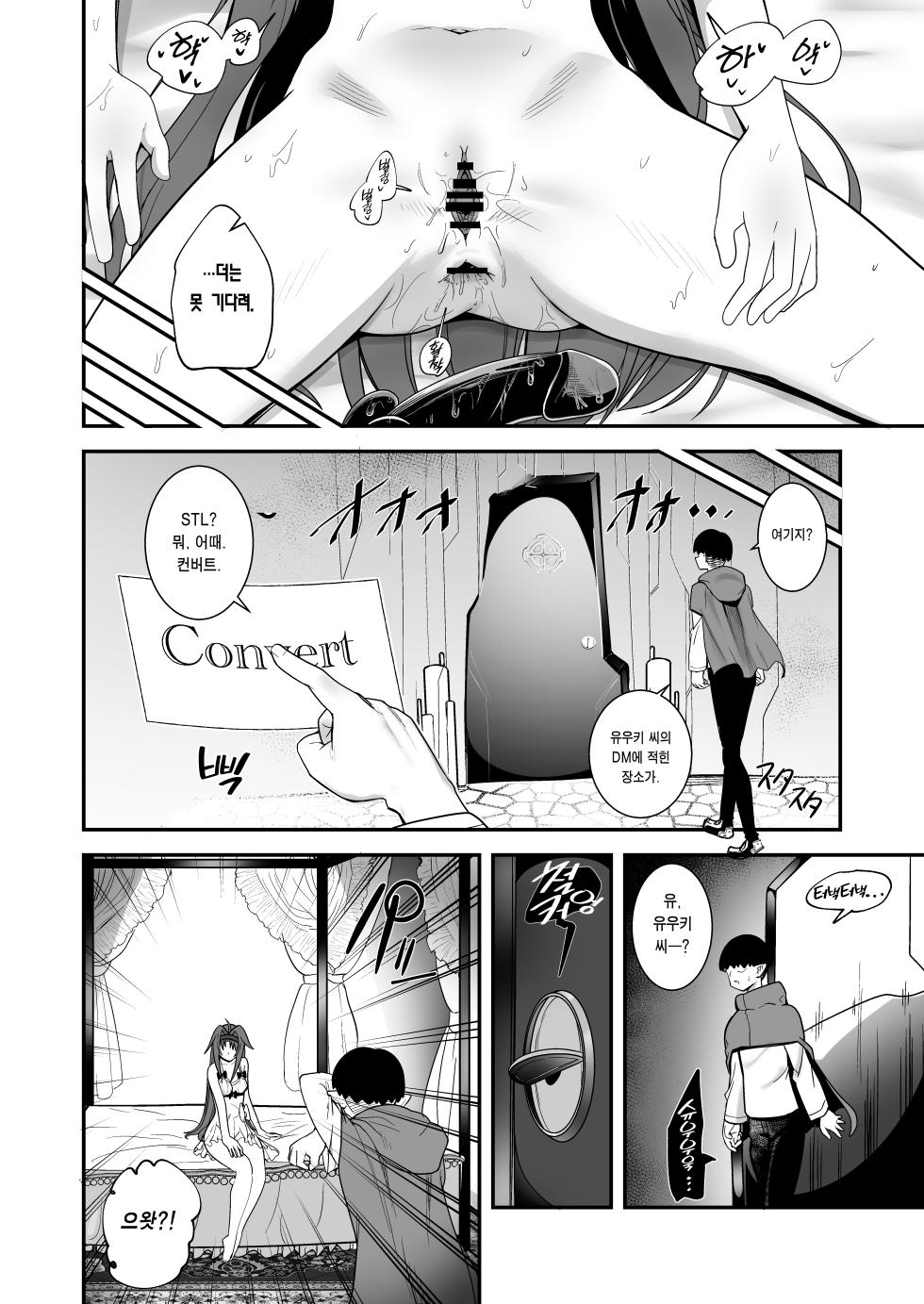 [Shimono Cable] Zekken ga Dogeza de Anal o Yurushitara. | 절검이 도게자로 애널을 허락하면. (Sword Art Online) [Korean] [이거맛좀봐] [Digital] - Page 20
