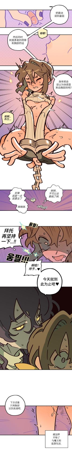 英雄的故事 - Page 19