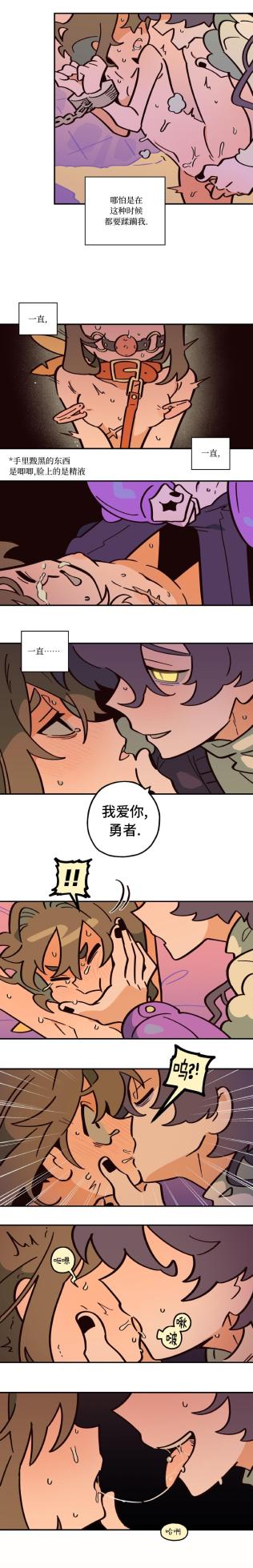 英雄的故事 - Page 21
