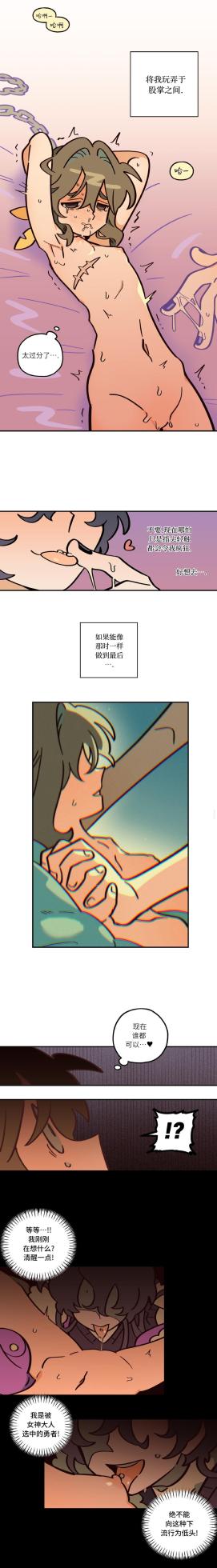 英雄的故事 - Page 22
