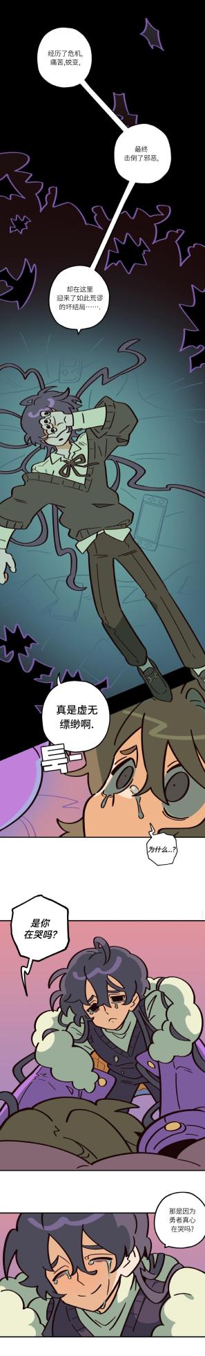 英雄的故事 - Page 32
