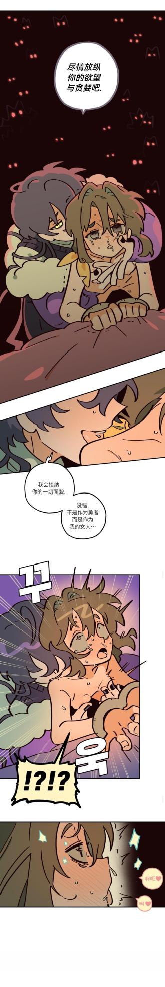 英雄的故事 - Page 35