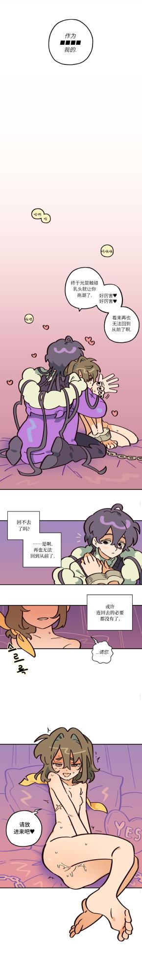 英雄的故事 - Page 36