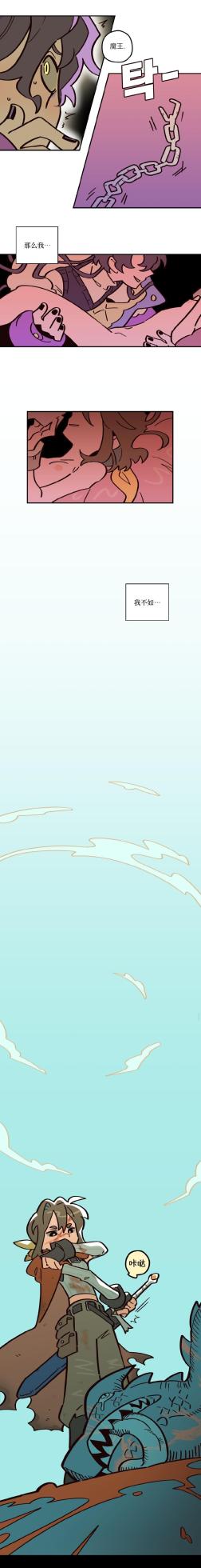 英雄的故事 - Page 37