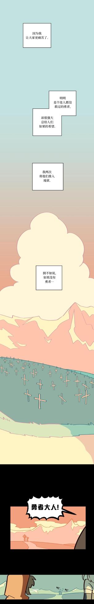 英雄的故事 - Page 39