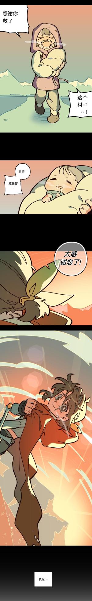 英雄的故事 - Page 40
