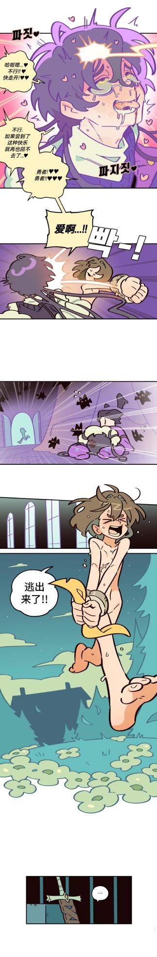 英雄的故事 - Page 43