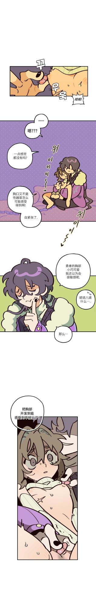 英雄的故事 - Page 18
