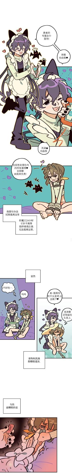 英雄的故事 - Page 20