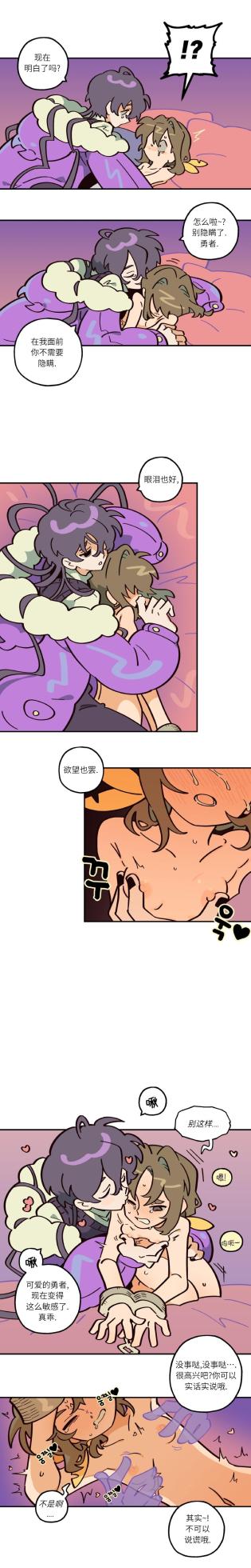 英雄的故事 - Page 33