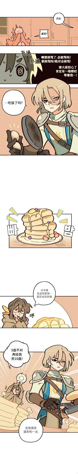 英雄的故事 - Page 49
