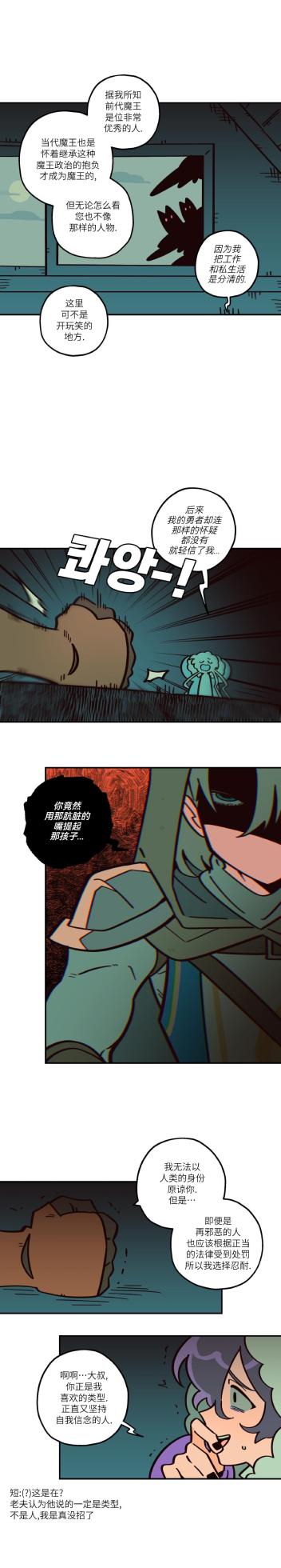 英雄的故事 - Page 55