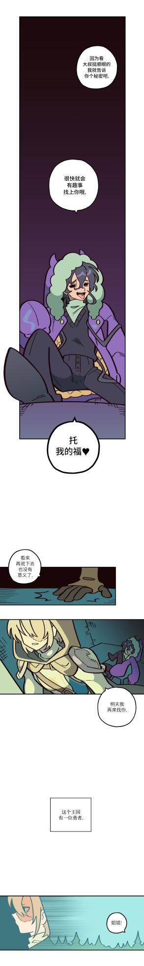英雄的故事 - Page 56