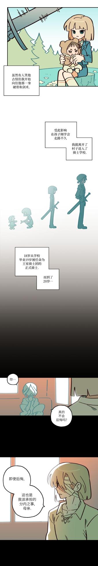 英雄的故事 - Page 60