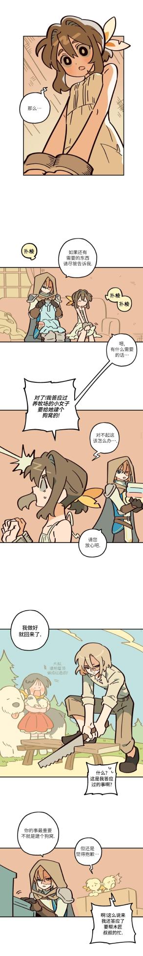 英雄的故事 - Page 62