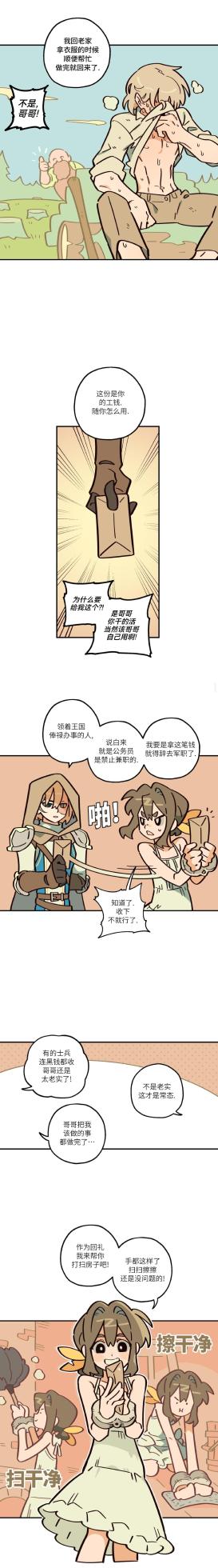 英雄的故事 - Page 63