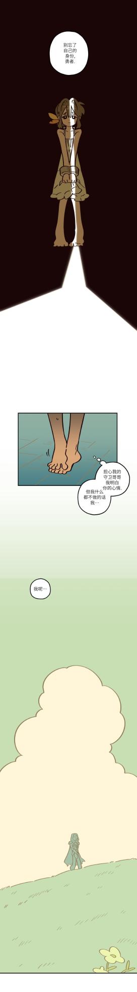 英雄的故事 - Page 65