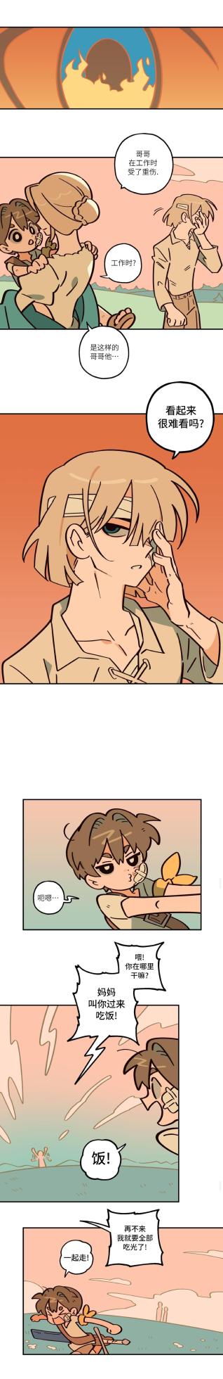 英雄的故事 - Page 68