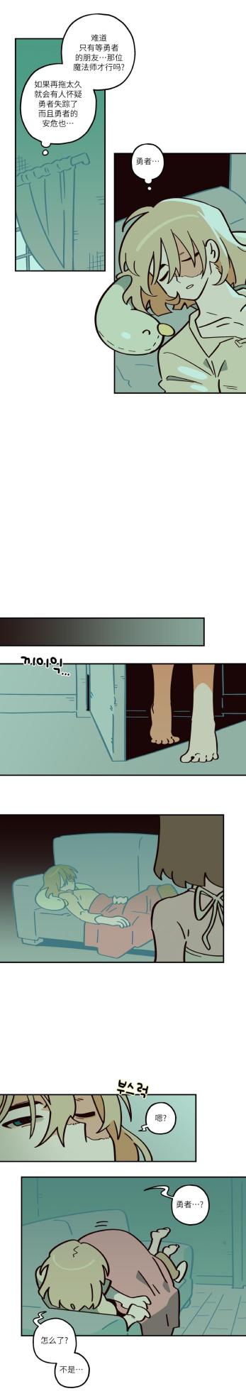英雄的故事 - Page 70