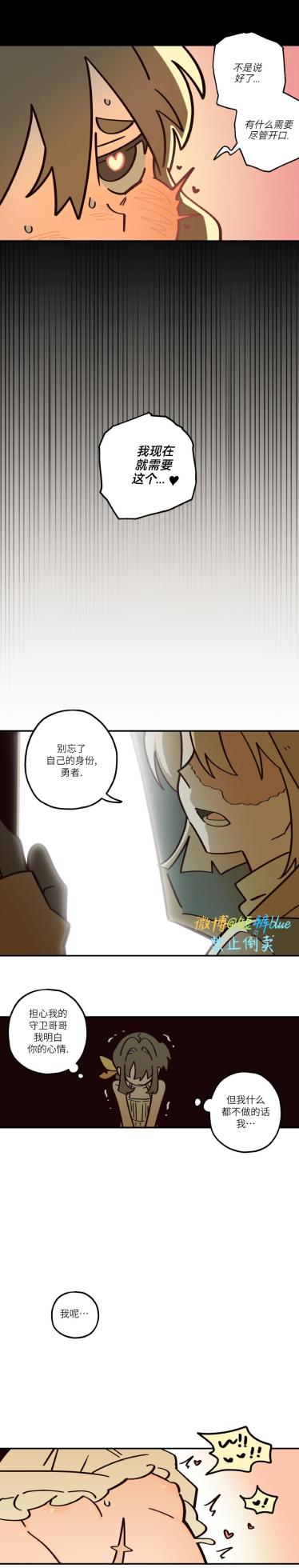 英雄的故事 - Page 72