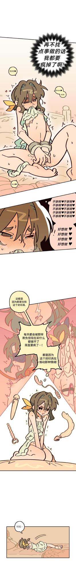 英雄的故事 - Page 74