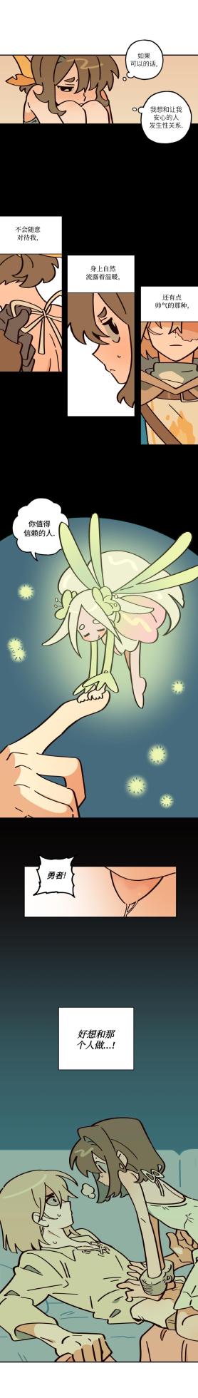 英雄的故事 - Page 77
