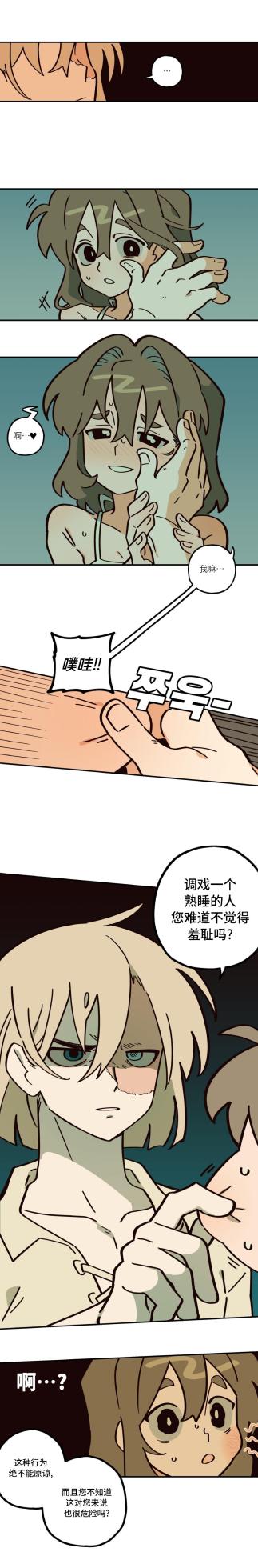 英雄的故事 - Page 80